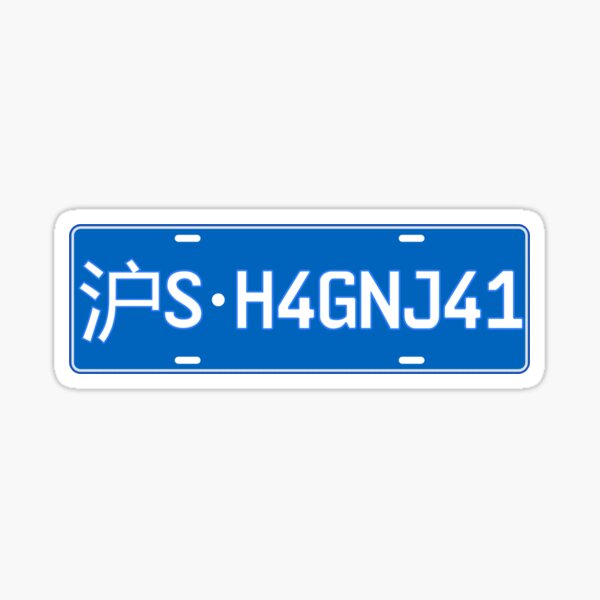 Shanghai car license plate Sticker