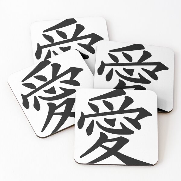 Item preview, Kanji of love designed and sold by AbinSur99.