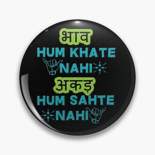 Item preview, BHAAV HUM KHATE NAHI AKAD HUM SAHTE NAHI Funny Desi designed and sold by eufouria.