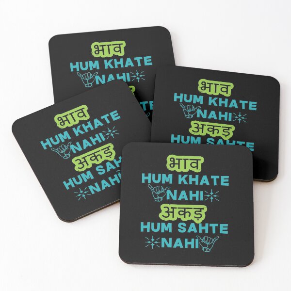 Item preview, BHAAV HUM KHATE NAHI AKAD HUM SAHTE NAHI Funny Desi designed and sold by eufouria.