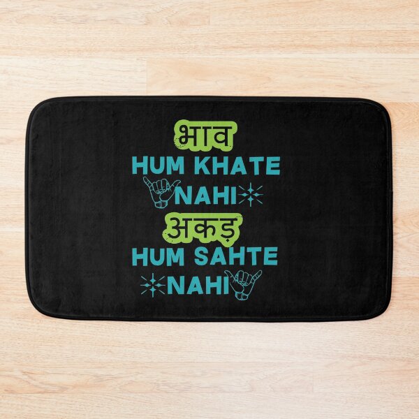 Item preview, BHAAV HUM KHATE NAHI AKAD HUM SAHTE NAHI Funny Desi designed and sold by eufouria.