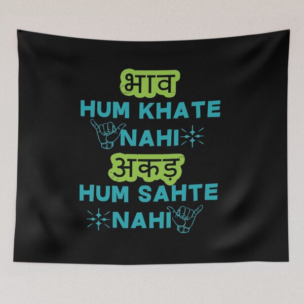 Item preview, BHAAV HUM KHATE NAHI AKAD HUM SAHTE NAHI Funny Desi designed and sold by eufouria.