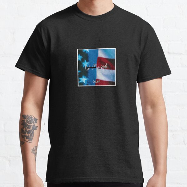 Not For Sale - Artwork Classic T-Shirt