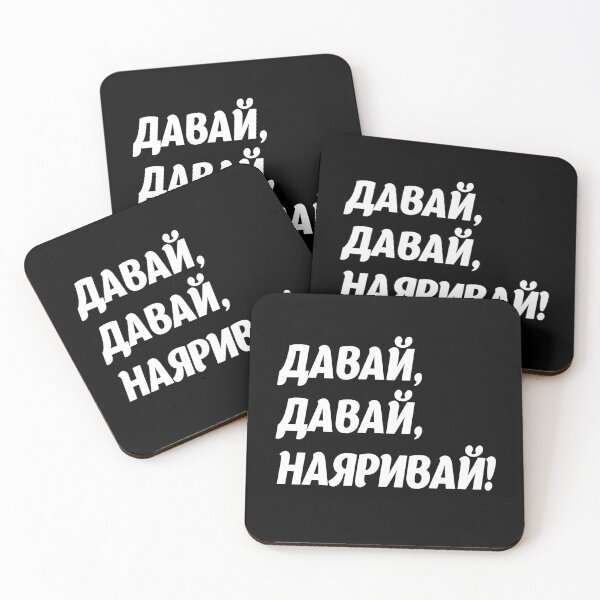 Item preview,  Russian catch phrase from a song in Russia designed and sold by Galina Kostyaeva.
