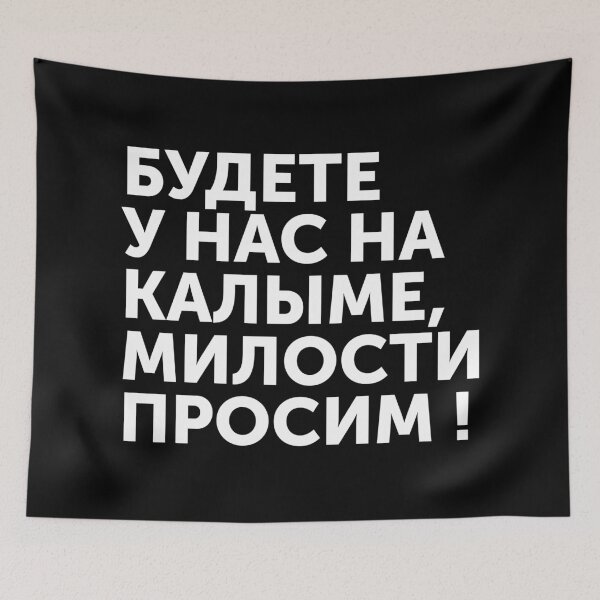 Item preview,   Russian catch phrase from a film in Russia  designed and sold by Galina Kostyaeva.