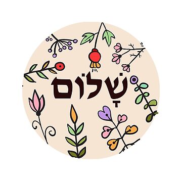 Artwork thumbnail, Shalom flowers centered by Thank-HaShem