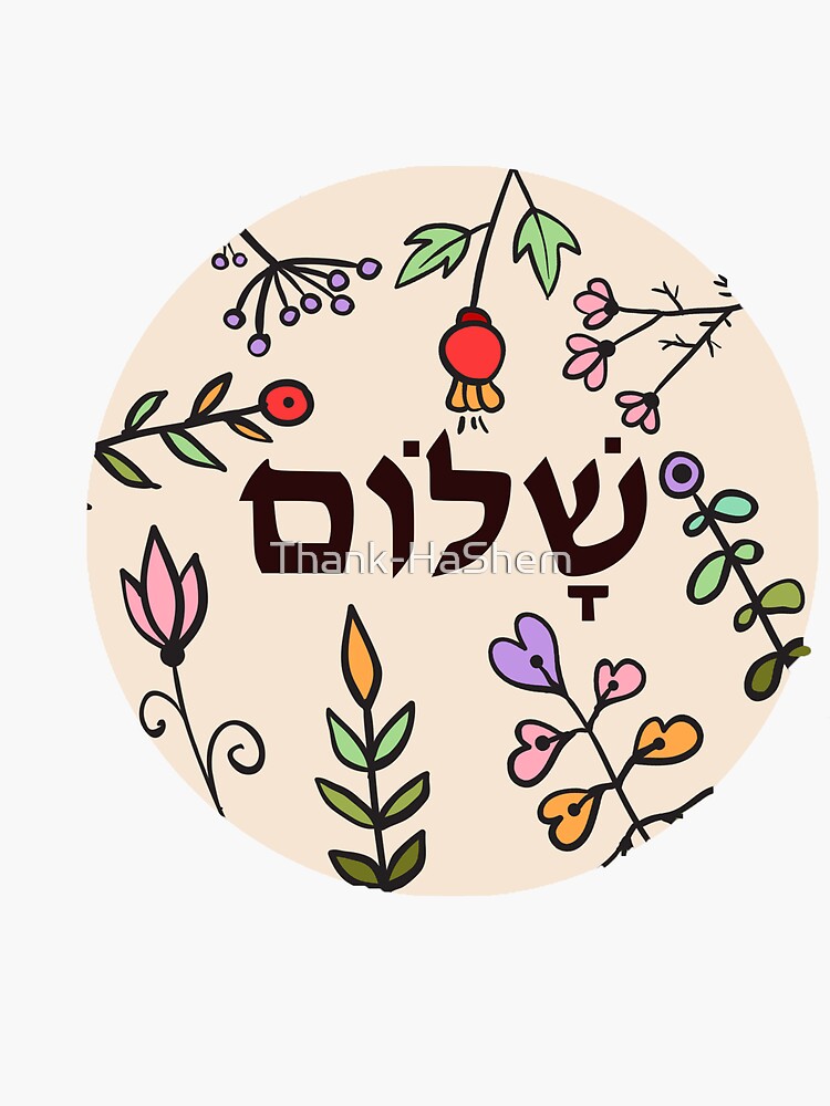 Thumbnail 3 of 3, Sticker, Shalom flowers centered designed and sold by Thank-HaShem.