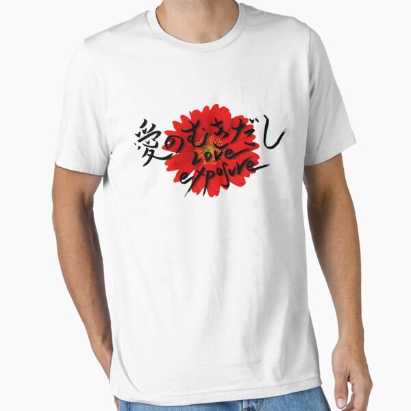 Item preview, Love Exposure designed and sold by martyrofevil.