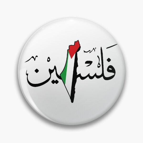 Item preview, Palestine calligraphy designed and sold by HammadSwiti98.