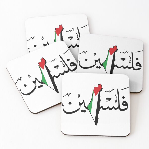 Item preview, Palestine calligraphy designed and sold by HammadSwiti98.