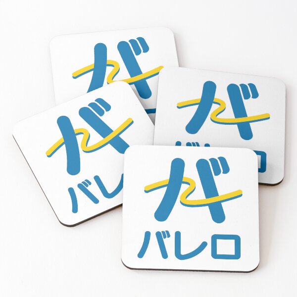 Artikelvorschau, Valero Tankstelle japanische Übersetzung entworfen und verkauft von cangurojoe.