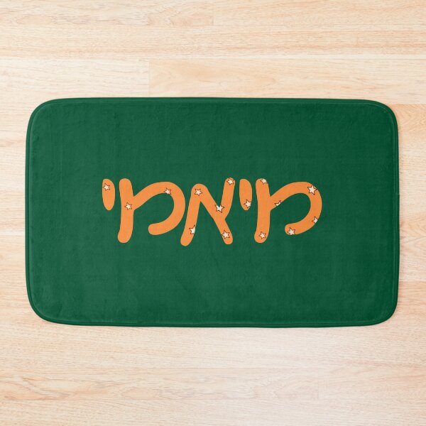 Item preview, Hebrew UMiami Star designed and sold by Hebrew Stickers.