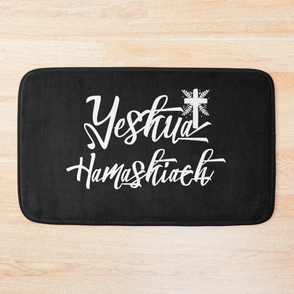 Item preview, Yeshua Hamashiach | Yeshua Hamashia designed and sold by Distinctiv.