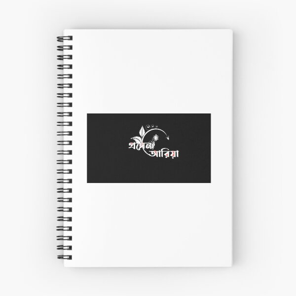 Item preview, Creative typography Bengali language designed and sold by Prasen Aarya.