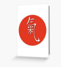 Chi Greeting Card