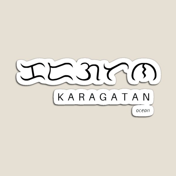 Item preview, Ocean in Filipino and Baybayin designed and sold by roneth.