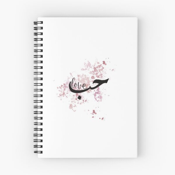 Item preview, Arabic love art  designed and sold by sanowerrr.