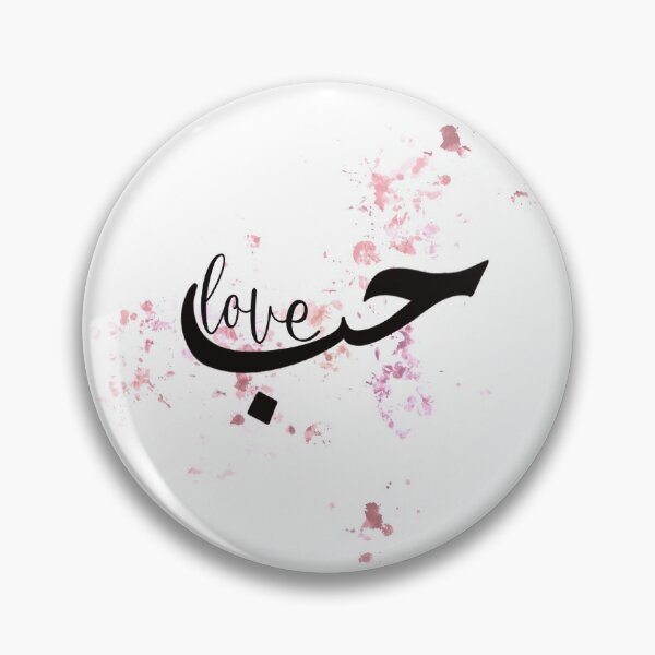 Item preview, Arabic love art  designed and sold by sanowerrr.