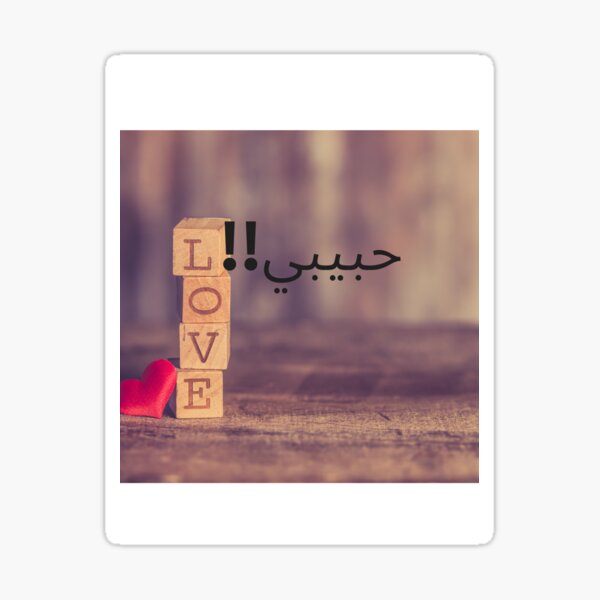 Love Sticker