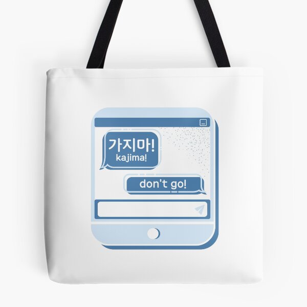 Artikelvorschau, 가지마! Kajima! Geh nicht! Blaue Chat-Blase Nachricht Hangeul entworfen und verkauft von WPrintMPalette.