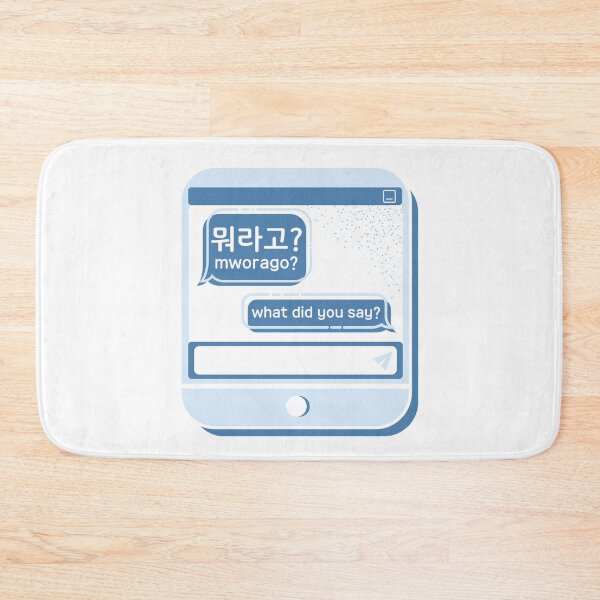 Item preview, 뭐라고? Mworago? What did you say? Blue Chat Bubble Message Hangeul designed and sold by WPrintMPalette.