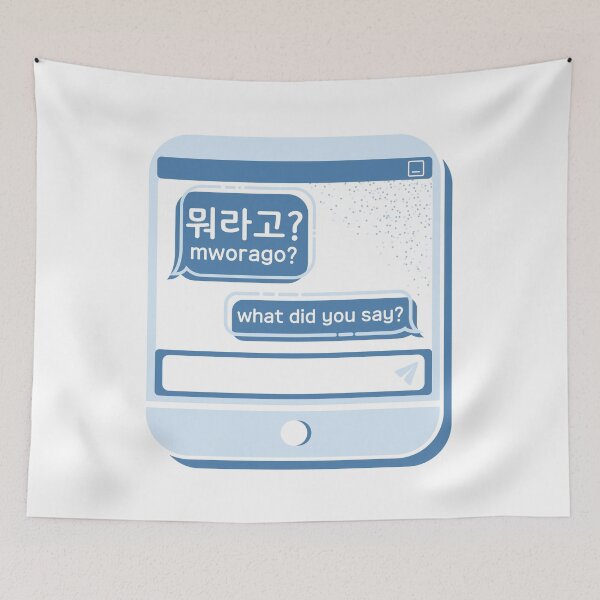 Item preview, 뭐라고? Mworago? What did you say? Blue Chat Bubble Message Hangeul designed and sold by WPrintMPalette.