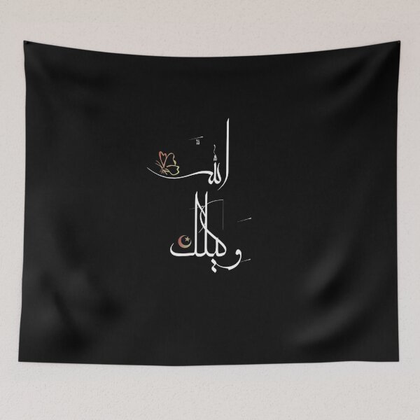 Item preview, Allah wakilok (God is your agent)  designed and sold by TheGiftingTree.