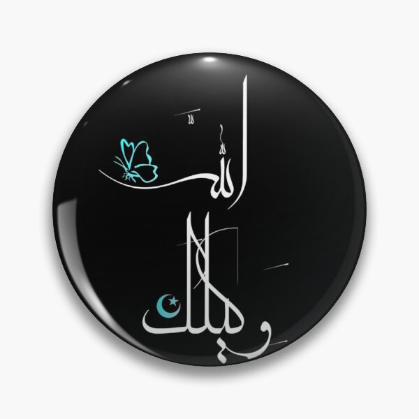 Aperçu de l'œuvre Allah wakilok (Dieu est votre agent) créée et vendue par TheGiftingTree.