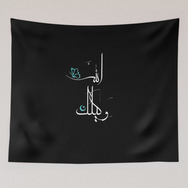 Item preview, Allah wakilok (God is your agent)  designed and sold by TheGiftingTree.