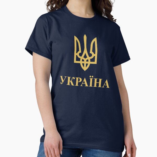 Aperçu de l'œuvre Україна Ukraine Gold créée et vendue par VRedBaller.