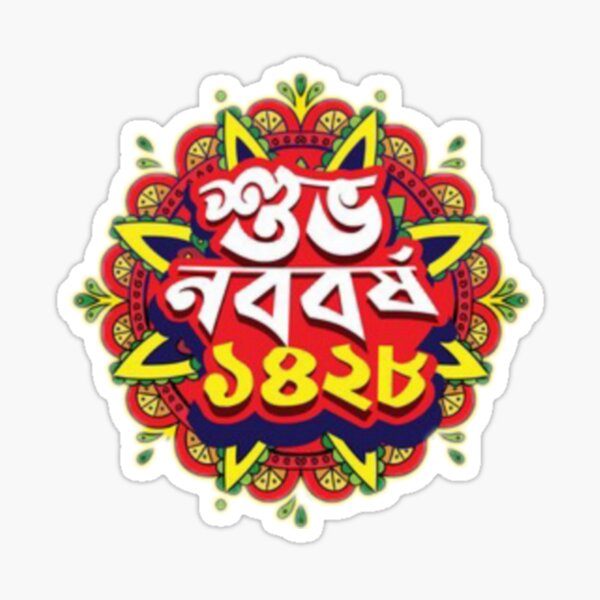 Item preview, bengali new year designed and sold by TALASHOP.
