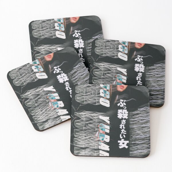 Item preview, "GOGO YUBARI" - QUENTIN TARANTINO | P2 designed and sold by ARDN PRINTS.