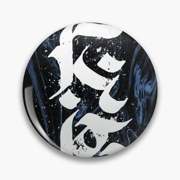 Item preview, Divine Script - Al-asÿ Graah - "Self-Compassion" #2 designed and sold by Garuda Sagral.