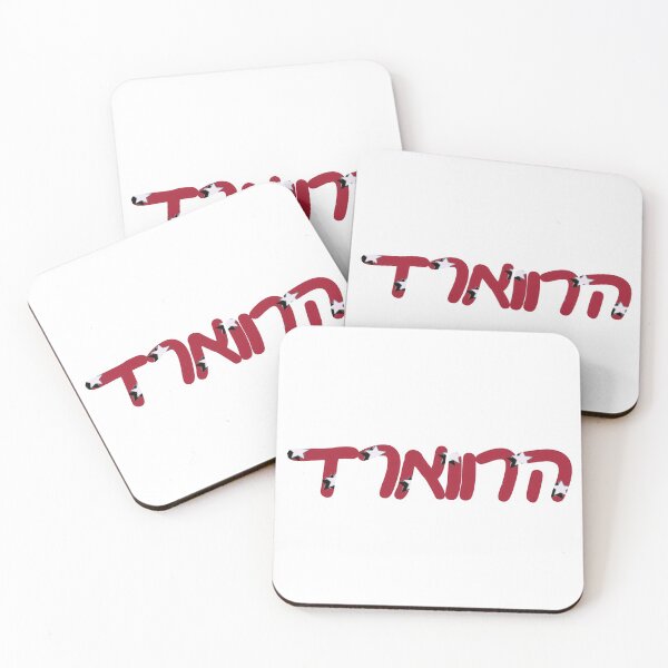 Item preview, Hebrew Harvard Star designed and sold by Hebrew Stickers.
