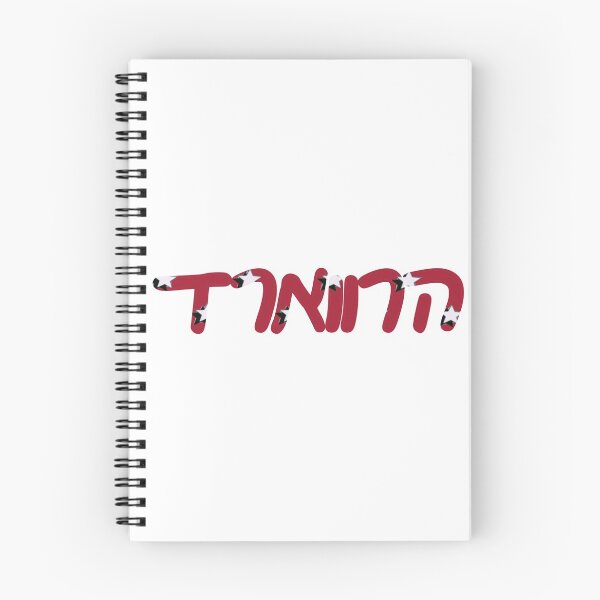 Item preview, Hebrew Harvard Star designed and sold by Hebrew Stickers.