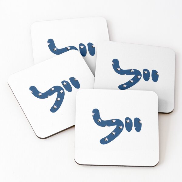 Item preview, Hebrew Yale Star designed and sold by Hebrew Stickers.
