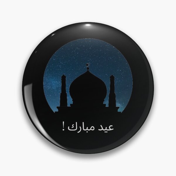 Aperçu de l'œuvre Eid Mubarak arabe créée et vendue par Wagdy-online.