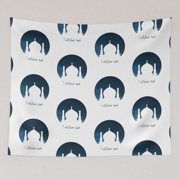 Item preview,  Eid Mubarak Arabic blue designed and sold by Wagdy-online.