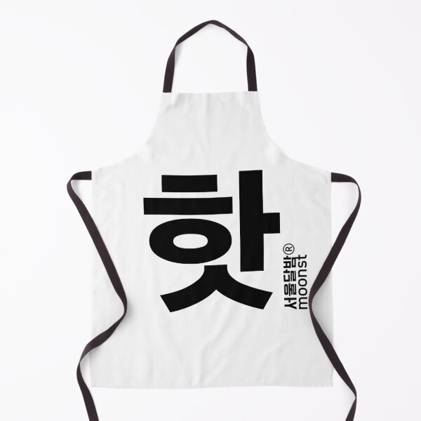 Item preview, Korean '핫' 'hot' designed and sold by Heyri. Kim.