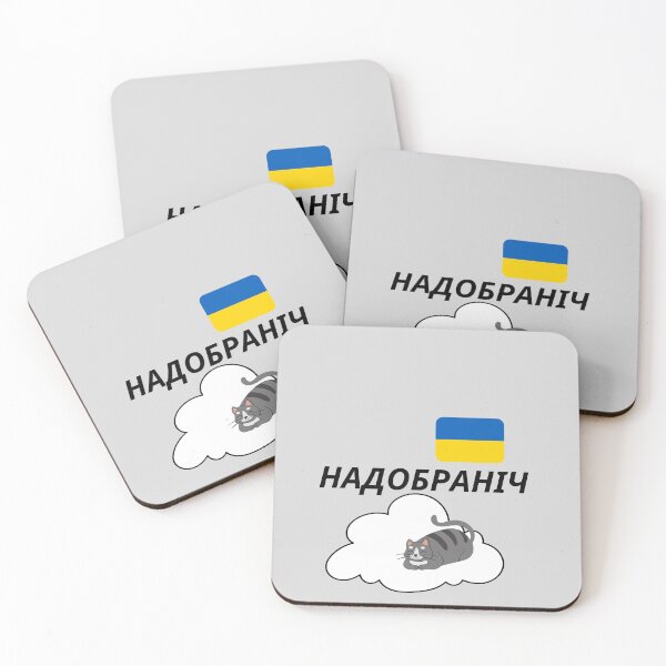 Item preview, Ukraine wish Good night.  designed and sold by T-ShirtIn85.