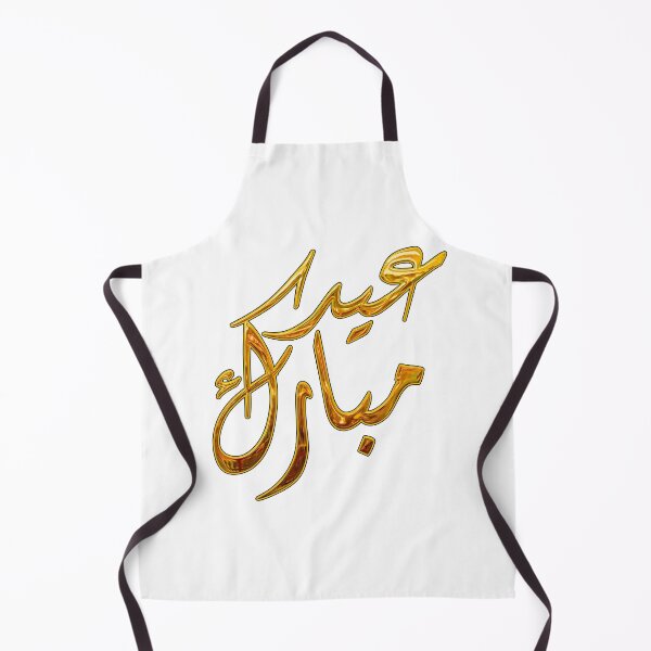 Item preview, Eid Mubarak designed and sold by Lamara Belhamiche.