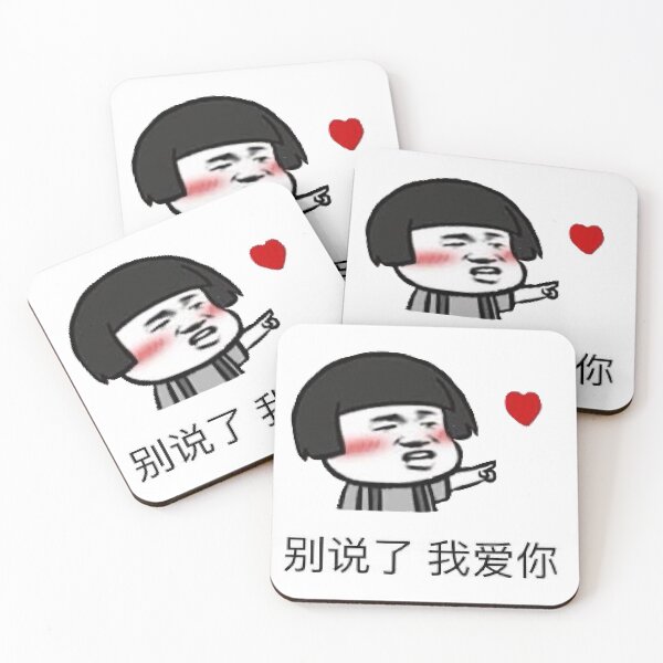 Item preview, 别说了，我爱你（stop talk,i ❤️U) designed and sold by Magdalineshop.