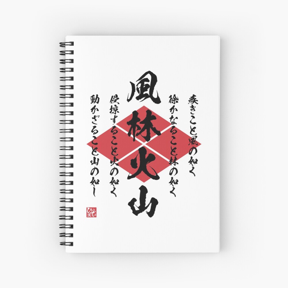Lamina Artistica Furinkazan Takeda Shingen De Heedee N Seek Redbubble