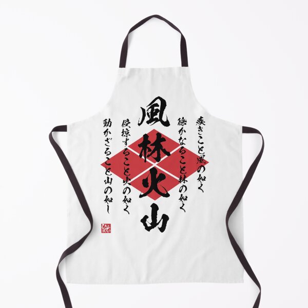 Item preview, Fūrinkazan Takeda Shingen designed and sold by Heedee Design.