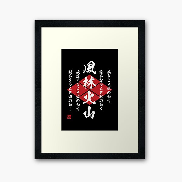 Item preview, Fūrinkazan Takeda Shingen designed and sold by Heedee Design.