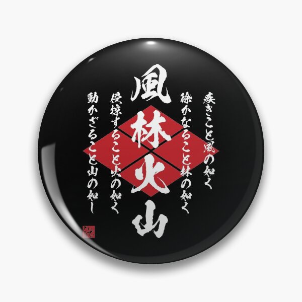 Item preview, Fūrinkazan Takeda Shingen designed and sold by Heedee Design.