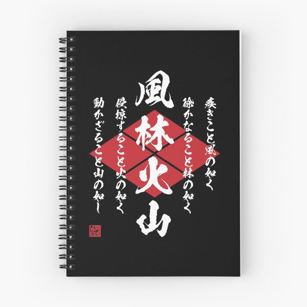 Item preview, Fūrinkazan Takeda Shingen designed and sold by Heedee Design.