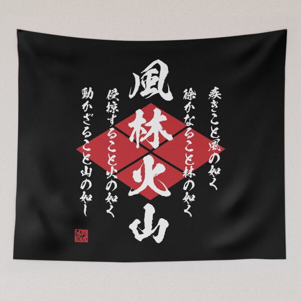 Item preview, Fūrinkazan Takeda Shingen designed and sold by Heedee Design.