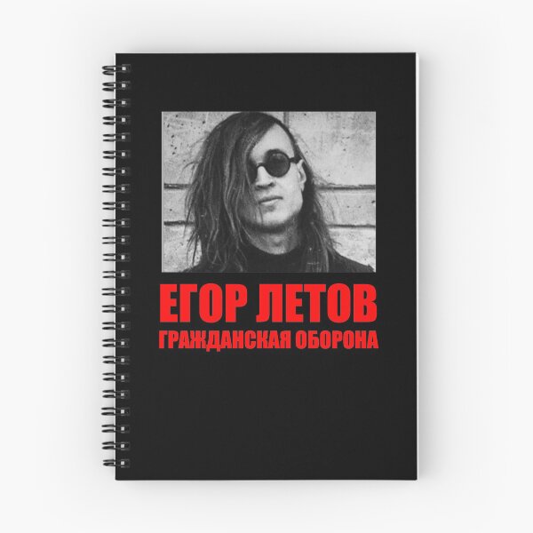 Item preview, Егор Летов, Гражданская оборона, Egor Letov designed and sold by Acid Graphics.