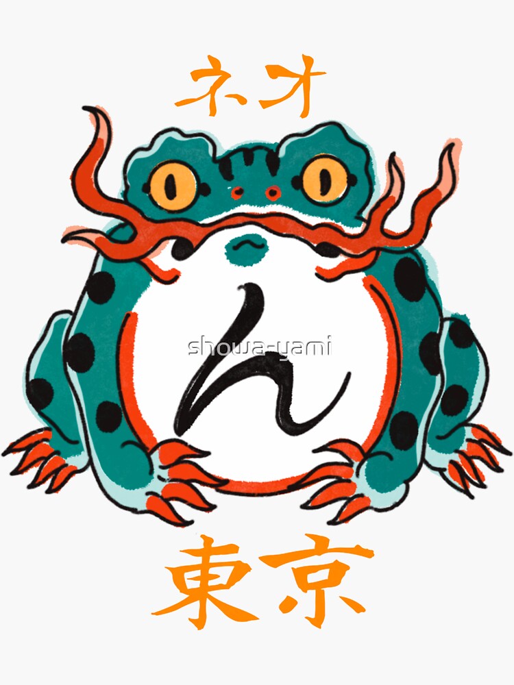 INSPIRED BY THE JAPANESE STYLE TATTOO - 2019 by sHavYpus on DeviantArt